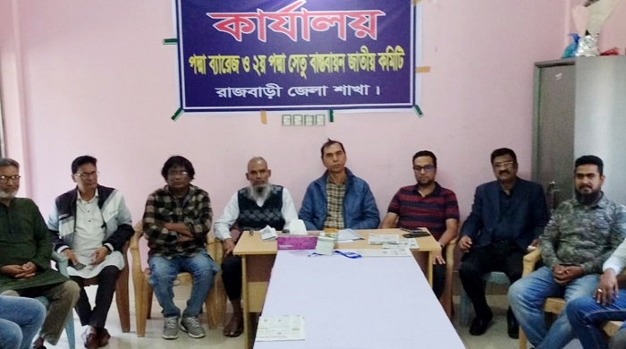  রাজবাড়ীতে পদ্মা ব্যারেজ ও ২য় পদ্মা সেতু  বাস্তবায়নের সেমিনার সফল করতে প্রস্তুতি